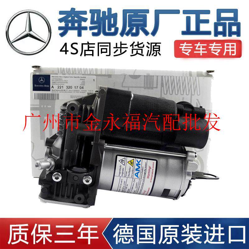 适用奔驰原厂S350 R400 S400 GLE GLS迈巴赫S300 R500减震打气泵