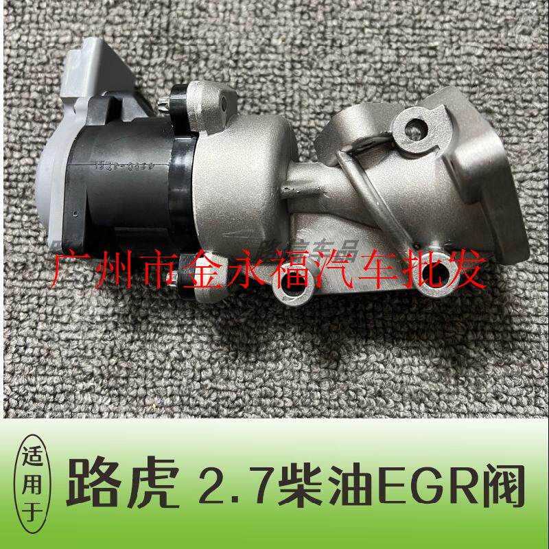 路虎发现3发现4柴油2.7神行者揽胜运动发现神行极光EGR废气阀冷却