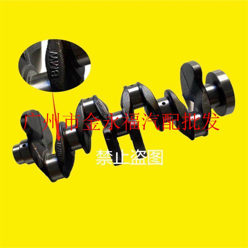 适用宝马n20n52n55m54n54n46n64发动机曲轴x5x6 530 318 320 520