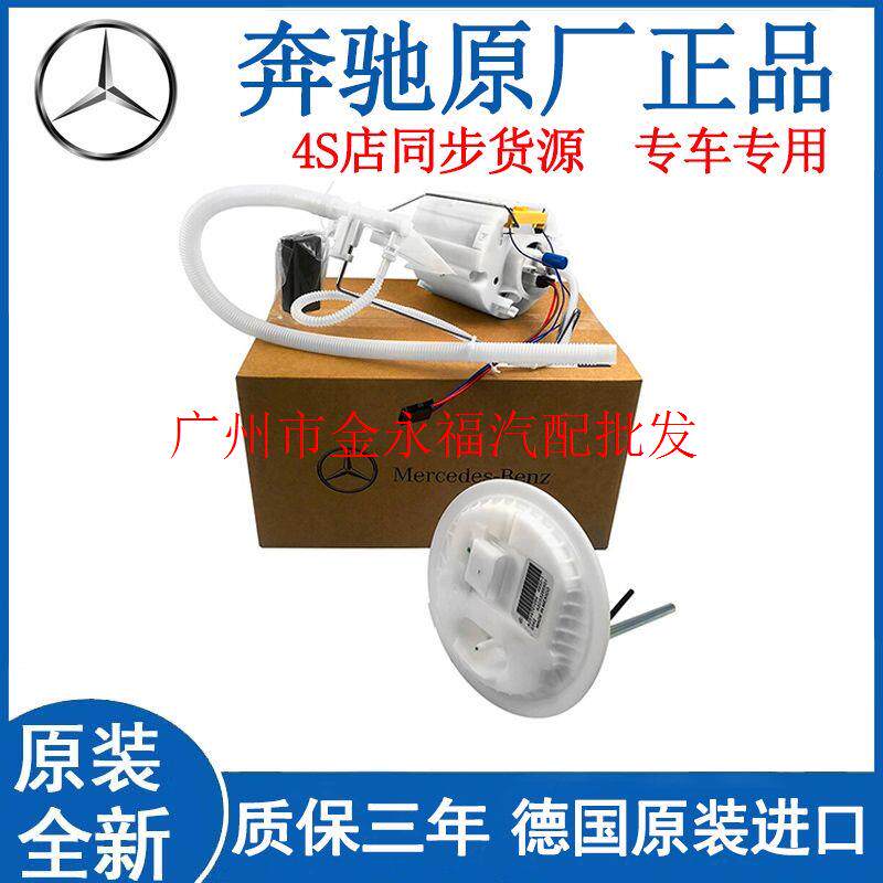 适用奔驰原厂E280威霆VITO唯雅诺CLS300凌特V级V260 SLK350汽油泵