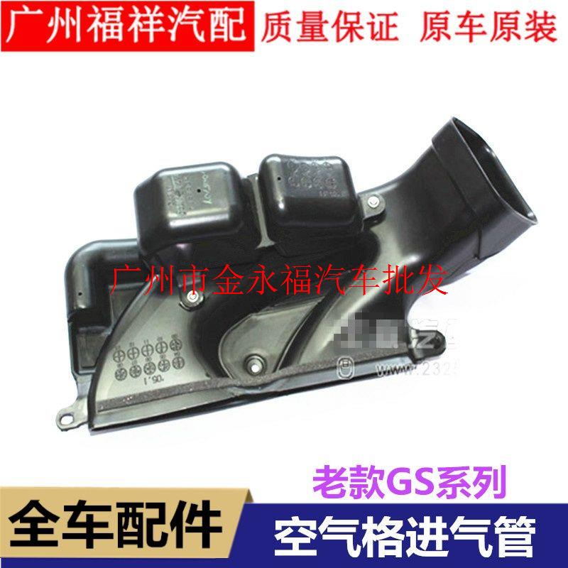 适用于雷克萨斯GS300 GS430 GS460空气格进气管 消音箱空气谐振箱