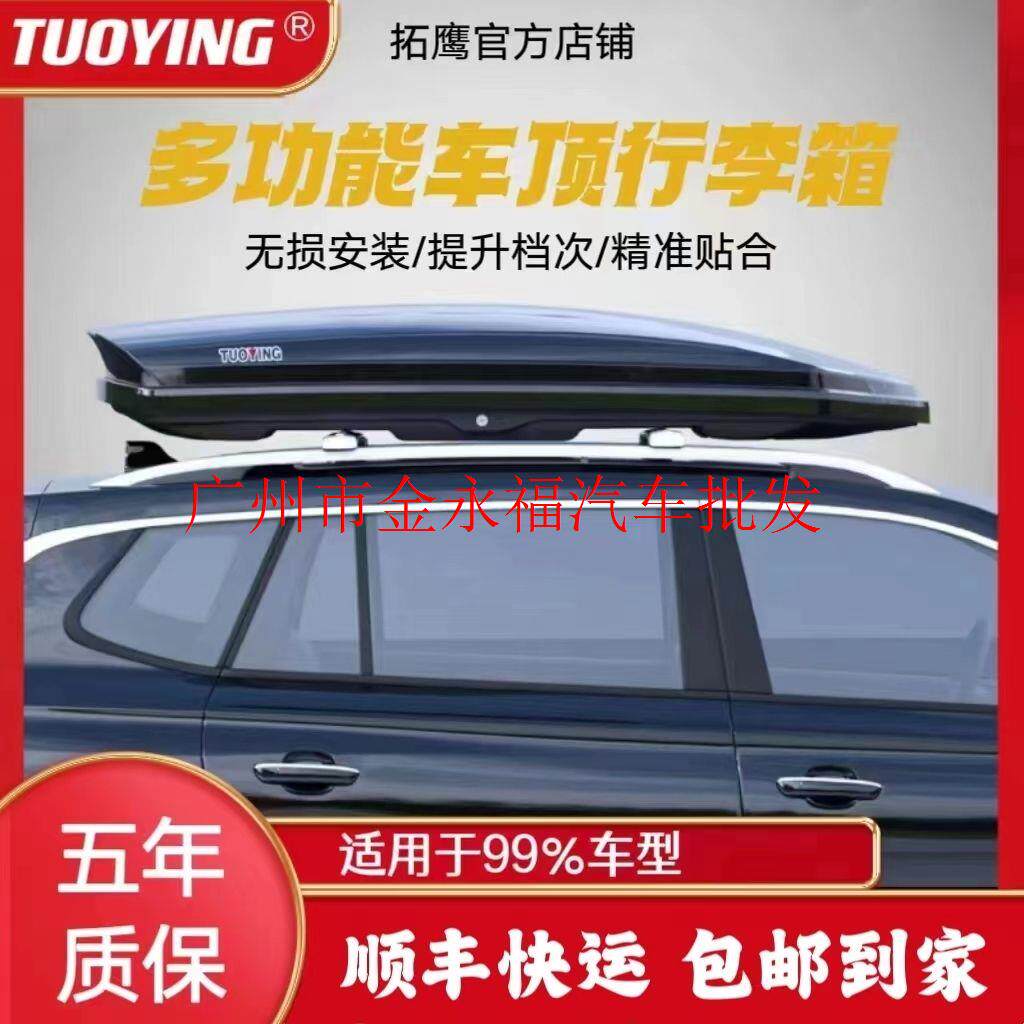 正品 车顶行李箱超薄大容量SUV汽车车载车顶箱旅行箱行李架通用