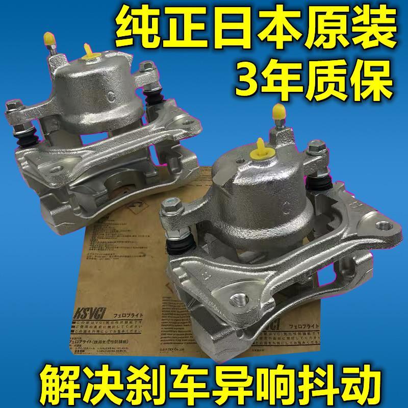 适用凯美瑞锐志皇冠卡罗拉花冠前后刹车分泵 刹车制动盘卡钳 原装