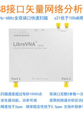 6G 双端口矢量网络分析仪LibreVNA 基于USB接口的100k-6GHz VNA