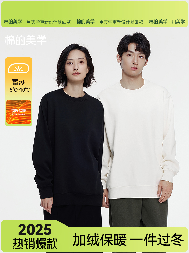 「棉的美学」重磅圆领宽松加绒卫衣女秋冬2025新款上衣打底衫大码