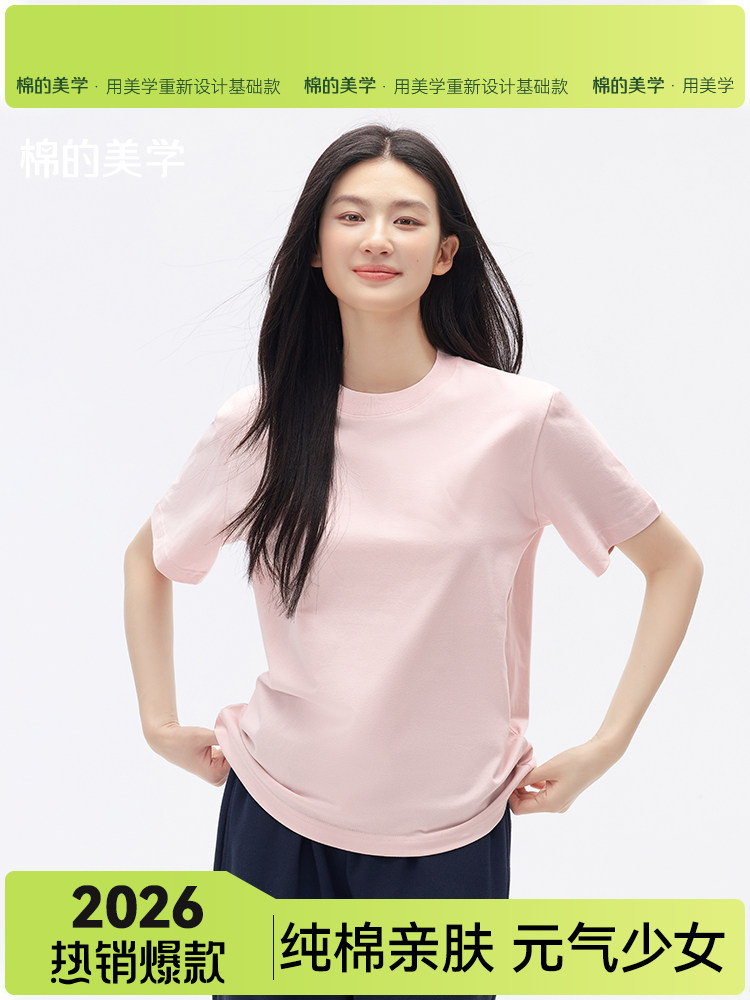 「棉的美学」粉色重磅纯棉短袖t恤女夏季基础款宽松半袖体恤上衣