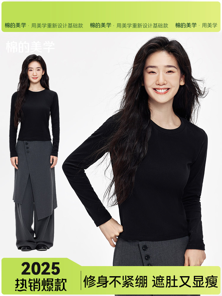 「」黑色正肩长袖t恤女秋季新款修身打底衫显瘦内搭上衣