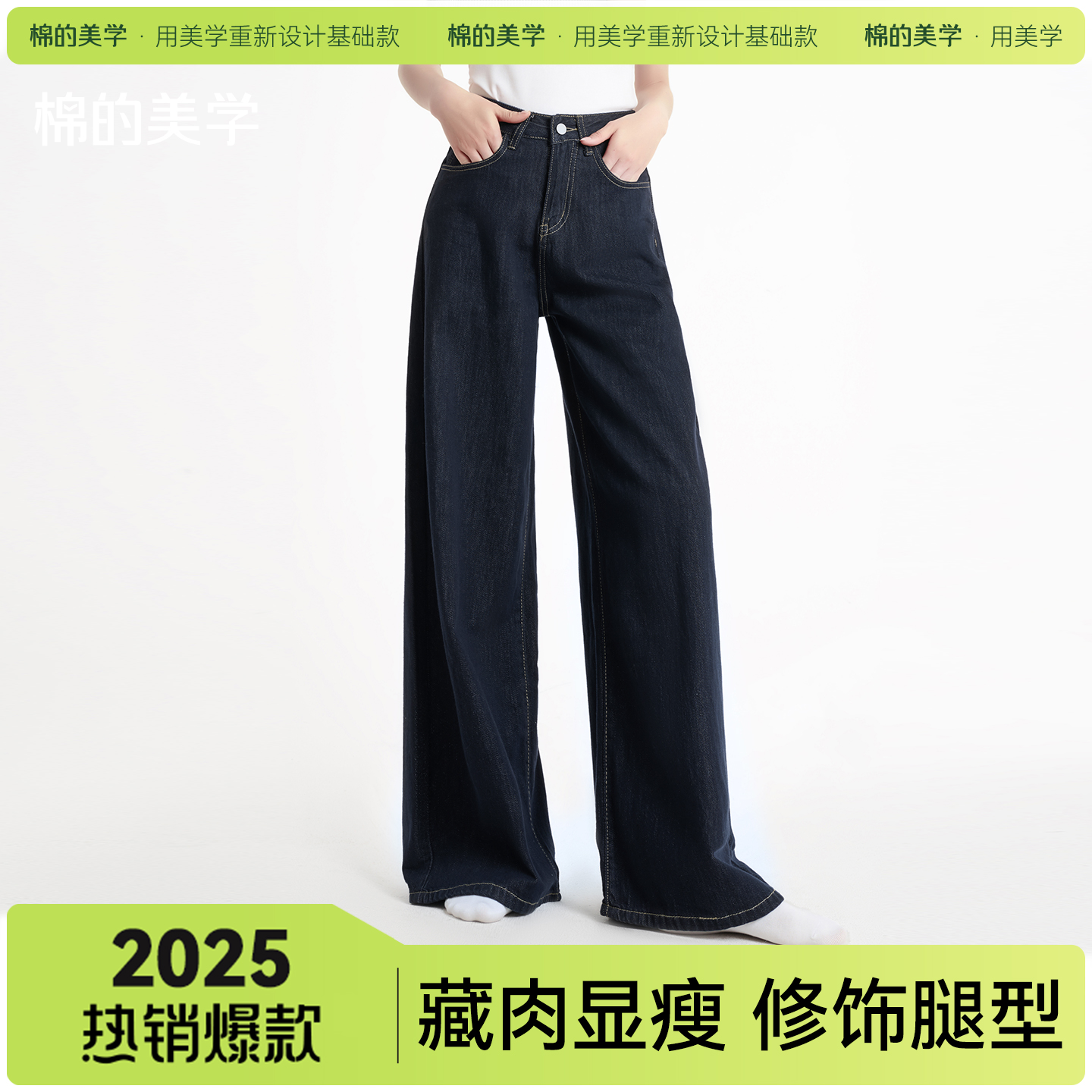 「棉的美学」深蓝色美式阔腿牛仔裤女2025夏季宽松垂感慵懒直筒裤