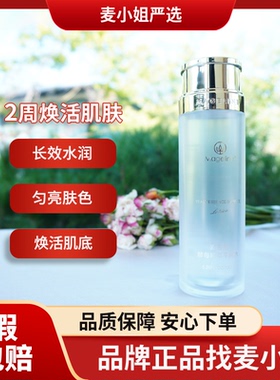 麦吉丽酵母精粹平衡水150ml嫩肤
