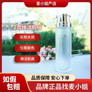 麥吉麗酵母精粹平衡水150ml 祛黃爽膚水 提亮清潔收縮毛孔補水保濕