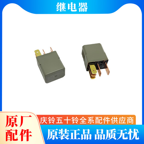 五十铃庆铃700P FTR FVR VC61巨咖启动继电器24V 5插8-98167173-0