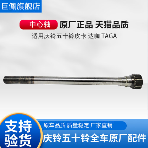 四驱前桥中心轴中间轴半轴