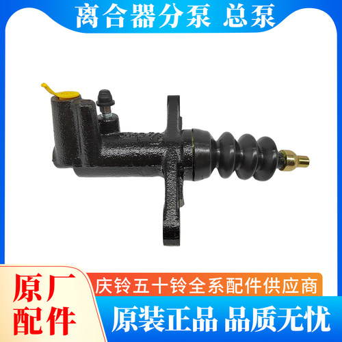 适配于五十铃庆铃皮卡T17竞技者 离合器分泵 离合器总泵 原厂配件