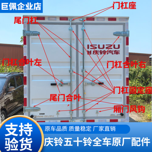 庆铃五十铃厢货100P 600P 700PKV100KV600货箱铰链车箱锁挂钩合叶