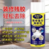 除胶剂瓷砖玻璃胶免钉胶美缝剂春联胶去胶剂家用地板粘胶装 修神器