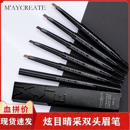 MayCreate极细眉笔推荐 防水不晕染炫目晴采双头眉笔 锁色持久