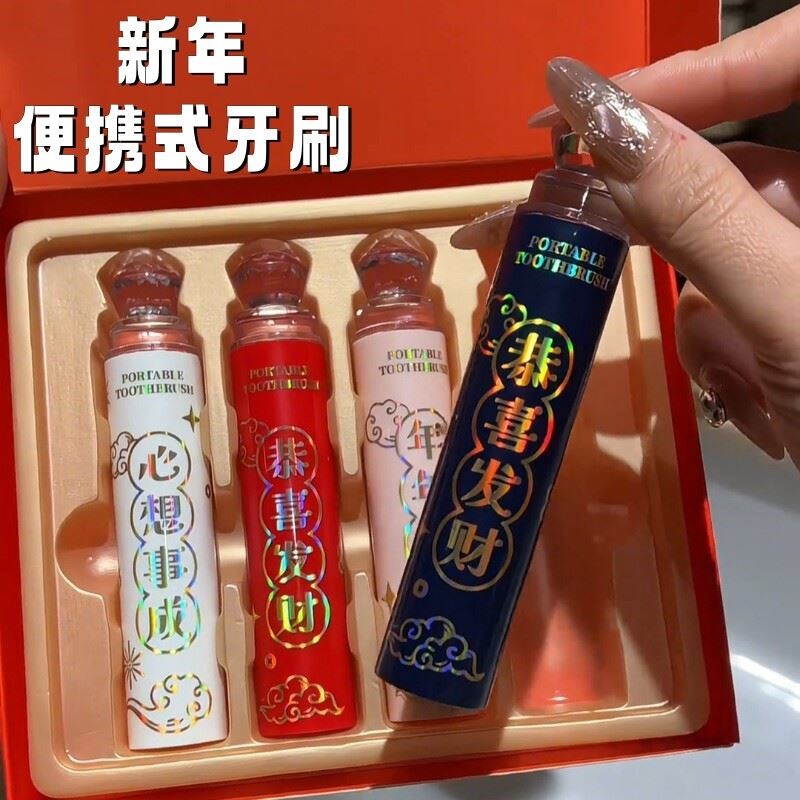 口红管牙刷可折叠便携式新年高档轻奢家庭旅行软毛护龈洁牙刷礼盒