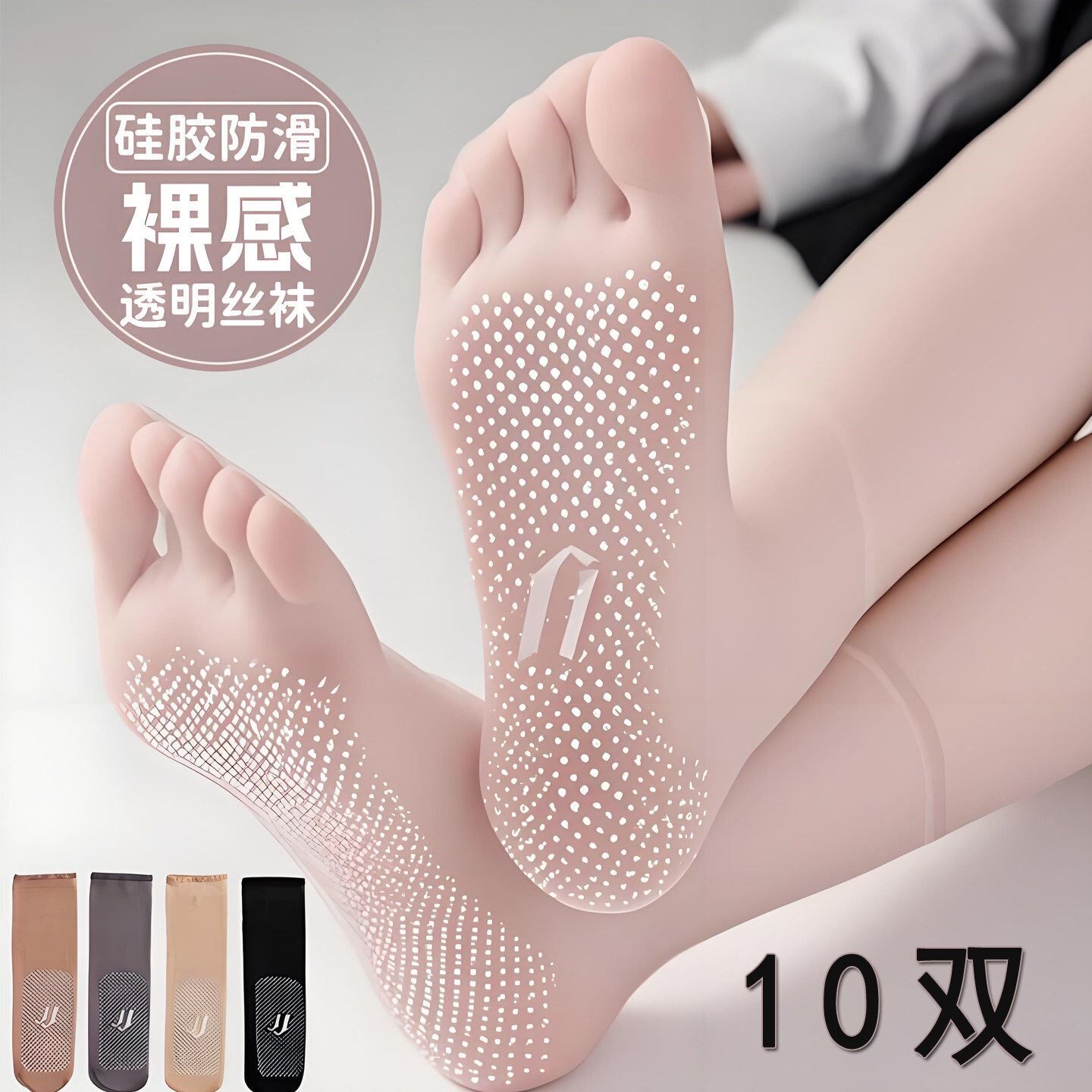 新款底部按摩丝袜舒服无痕薄款透气袜防滑防勾丝中筒袜春夏水晶袜