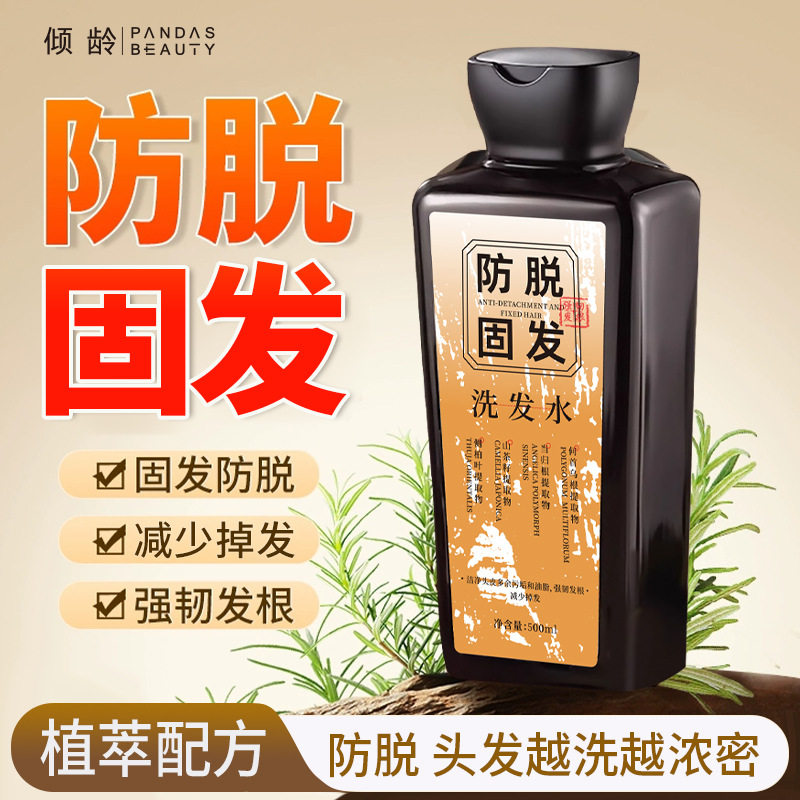 侧柏叶非生姜防脱发固洗发水控油蓬松洗头膏露男女