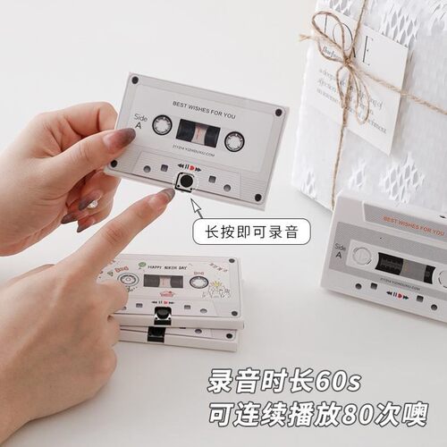 录音贺卡送朋友情侣有声磁带祝福生日礼物diy创意高级感留声卡片