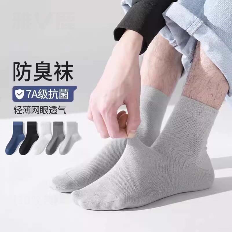 袜子男夏季薄款夏天穿的网眼吸汗透气短筒夏天男士纯色运动中筒袜