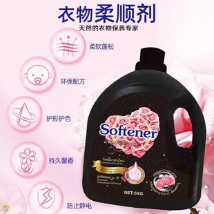 芍药盛放泰国进口10斤柔顺剂持久留香72小时香水柔软剂正品