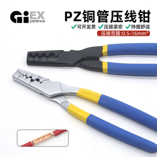 16套管冷压接线端子钳针型端子压接钳 铜管压线钳压GT小铜管PZ0.5