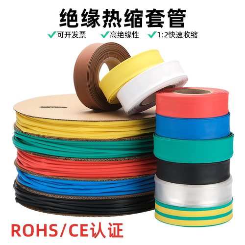 加厚热缩管 厂家直销 品质保证 数据线修复