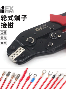 杜邦插簧汽车线束端子压线钳SN-58B光伏铜线耳冷压端子钳可换钳口