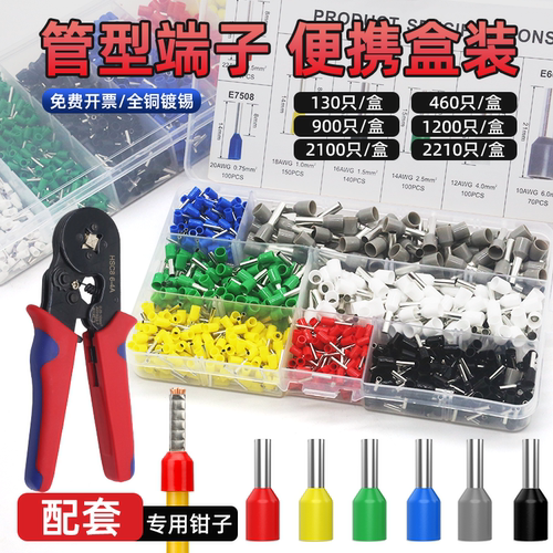 VE管型接线端子盒铜材质套装盒