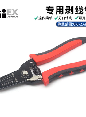 HS-1041C剥线钳电工专用剥线剪线钳快速剥线不伤线芯高品质剥线钳