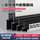 铝合金L型预埋内嵌踢脚线 内凹 隐形隐藏式 批灰款 金属贴脚线嵌入式