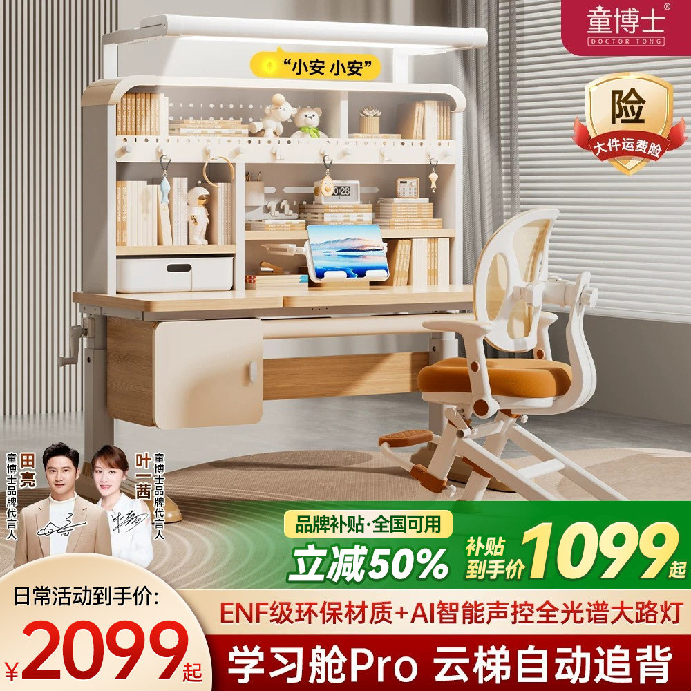 童博士儿童学习桌小学生实木书桌图片