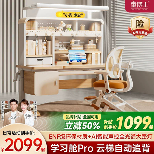 童博士儿童学习桌小学生实木书桌