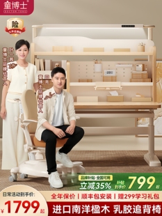 童博士儿童学习桌家用可升降书桌小学生写字台专用课桌子椅子套装