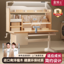 进口实木单桌 童博士儿童学习书桌家用升降小学生写字作业专用