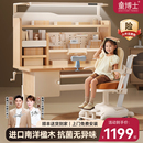 童博士儿童学习桌家用小学生书桌升降实木写字专用课桌椅子套装