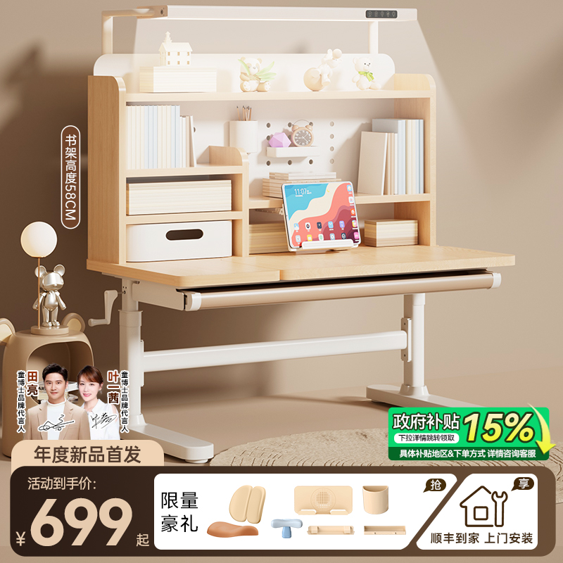 童博士儿童学习桌实木可升降写字