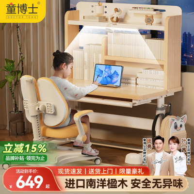 儿童学习桌小学生家用书桌写字