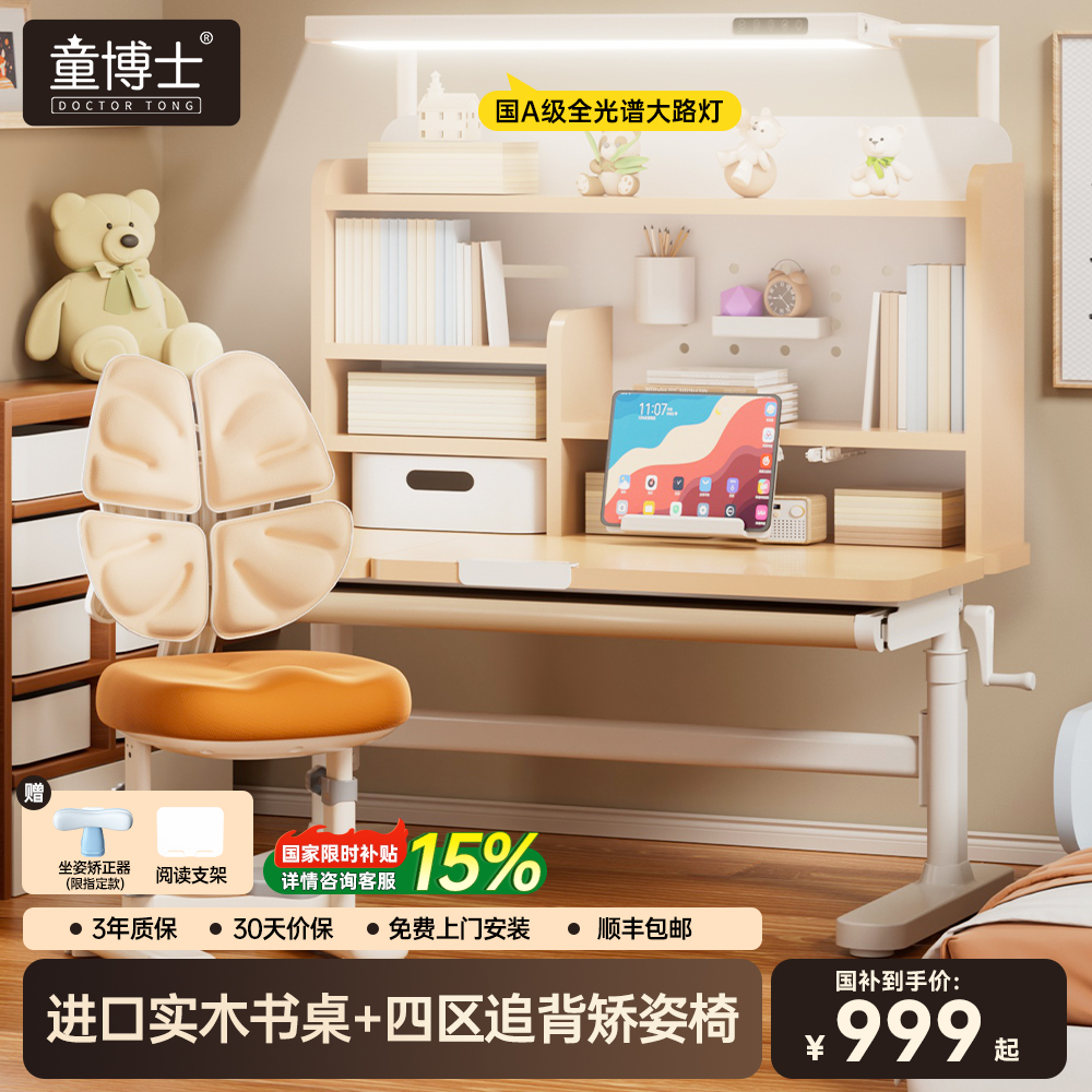 童博士儿童学习桌小户型实木书桌