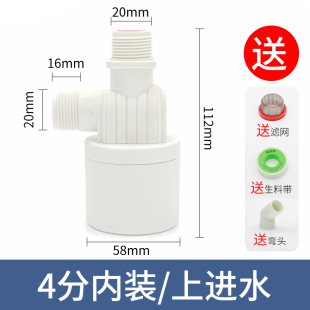 水塔水箱浮球阀开关水位全自动止水控制器水满自停上水进水1950