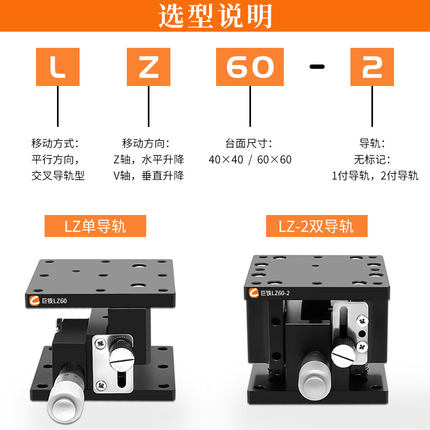 9微8移动工作台/0L位移调光学升降台轴平台4060/手动滑台/精密Z0Z