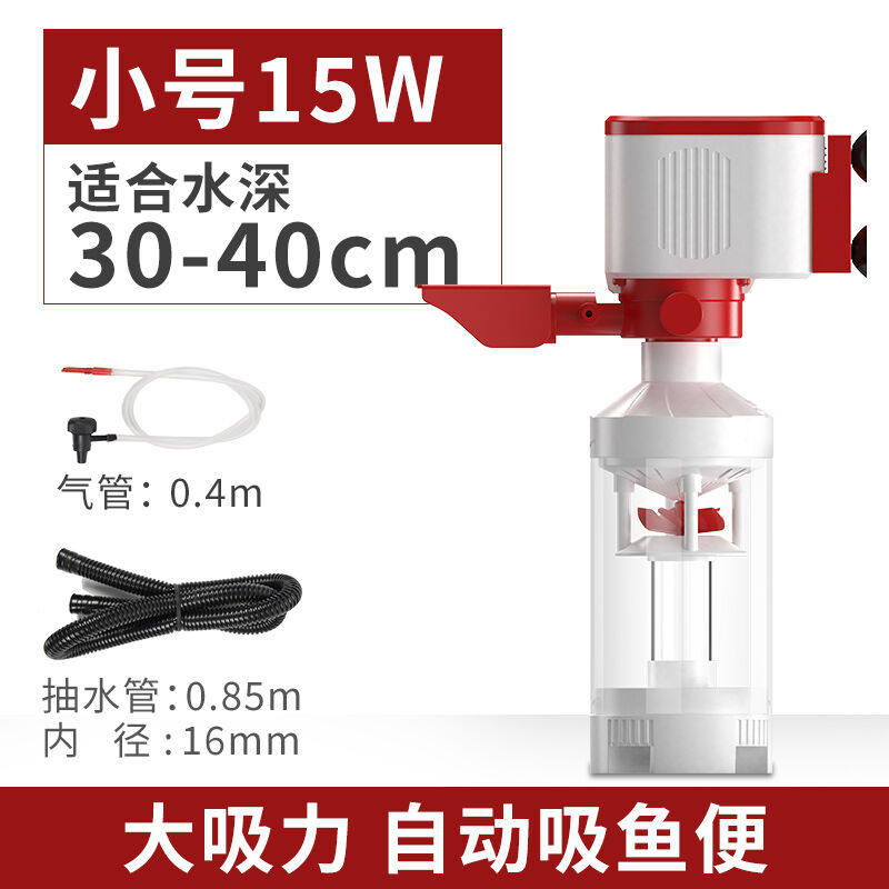 牧龙居鱼缸过滤器三合一内置净水器多功能潜水泵增氧鱼粪便收集分