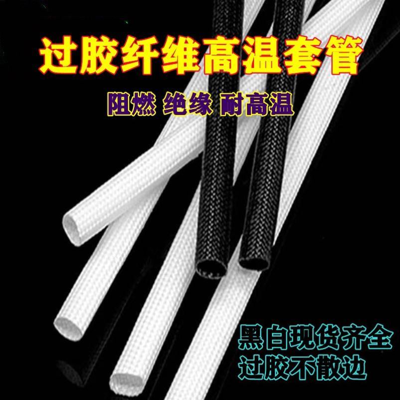 过胶自熄管高温管绝缘套管硅树脂玻璃纤维管玻纤管阻燃管高温管_虎窝淘