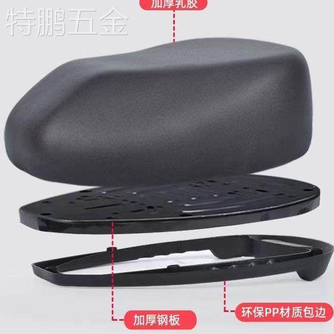 适用于电动车坐垫四个螺丝三个螺丝电瓶车座椅坐子垫电动车车座