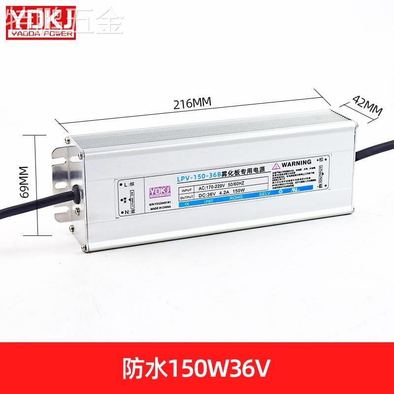 防水电源350W48V雾化板加湿机400W45V消毒机变压器200W36V造雾器