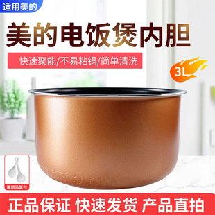 3L升电饭煲MB FB30M111原装 WFS3018Q AFB3081R 内胆 FS3018 美
