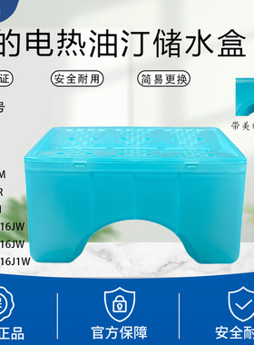 美的电热油汀水盒NYZ-M/NYY-MP/NYY-AR/NYZ-M/HYY22AM加湿水盒