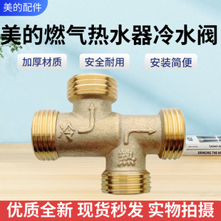美的零冷水H阀燃气热水器回水阀止回阀热水会水循环阀真铜角阀