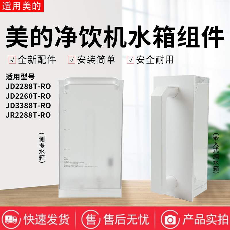 美的净饮机配件原装纯水杯